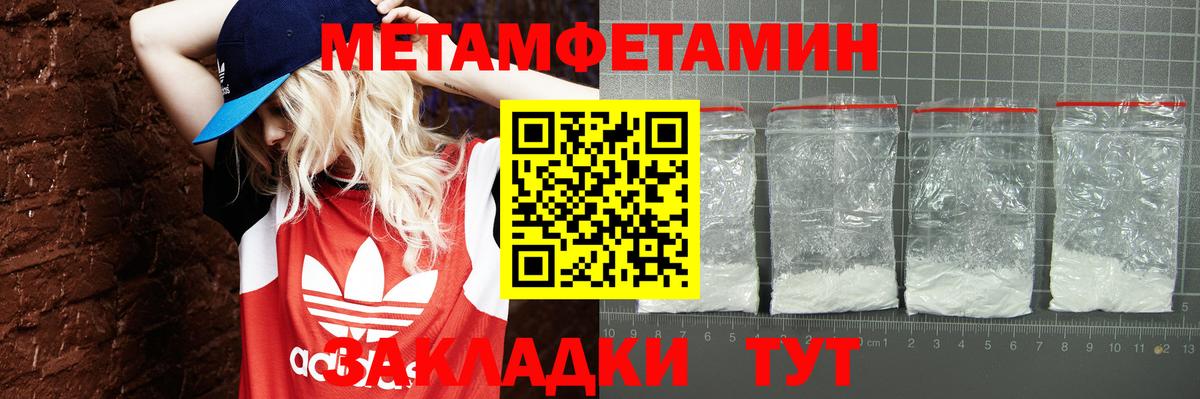 Amphetamine Розовый Ишим