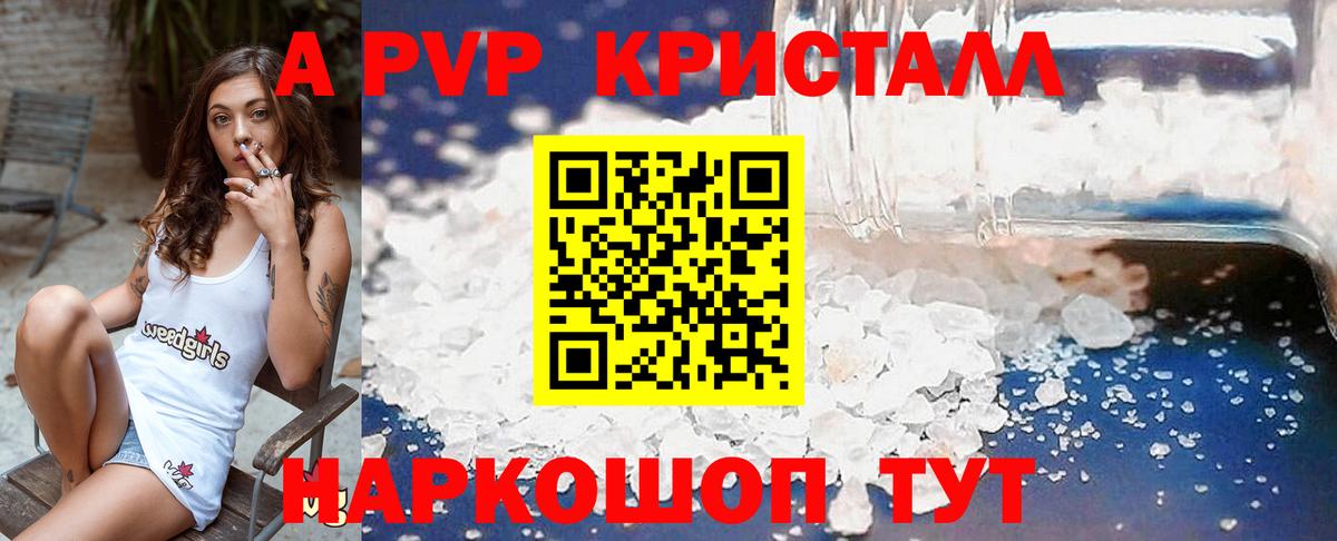 A PVP крисы CK  Alpha PVP крисы CK  Вход с VPN  Ишим 
