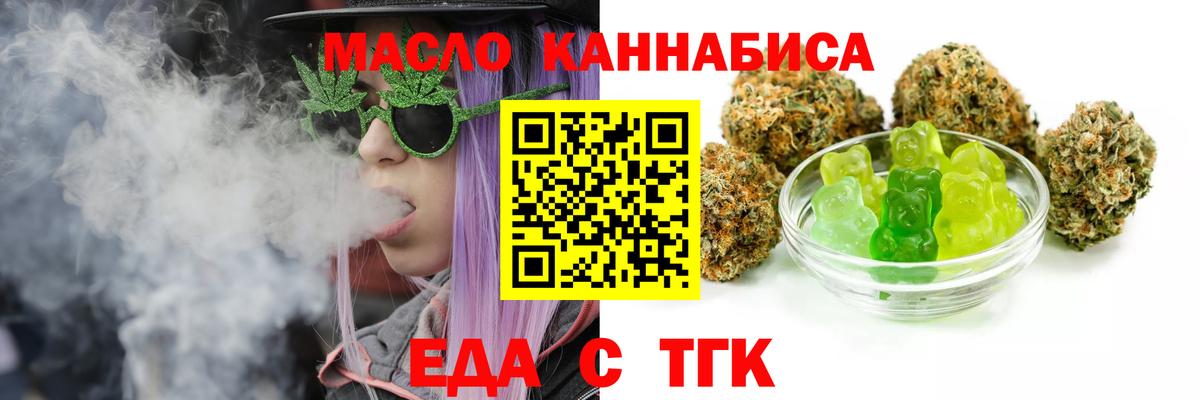 Ишим  Печенье с ТГК марихуана  Вход с VPN 