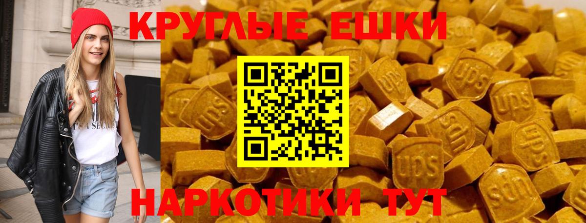 Ecstasy  Вход с VPN  купить   ЭКСТАЗИ ешки  OMG ссылки  Ишим 