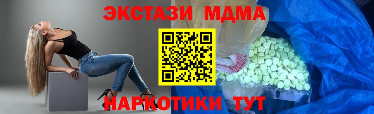 ЭКСТАЗИ круглые Ишим