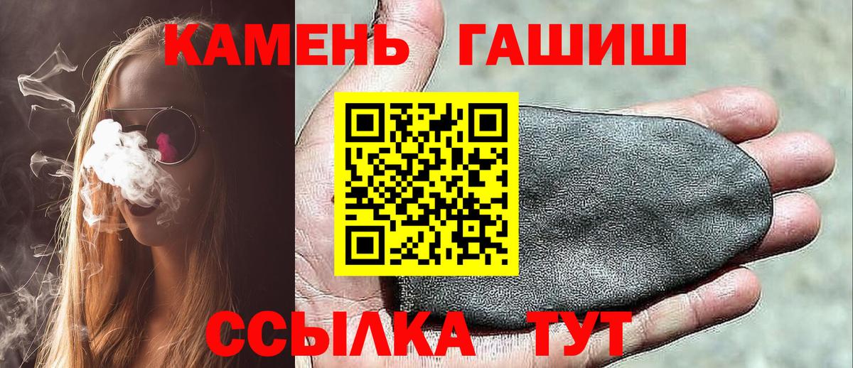 ГАШИШ Cannabis  Гашиш Cannabis  Ишим  Вход с VPN 