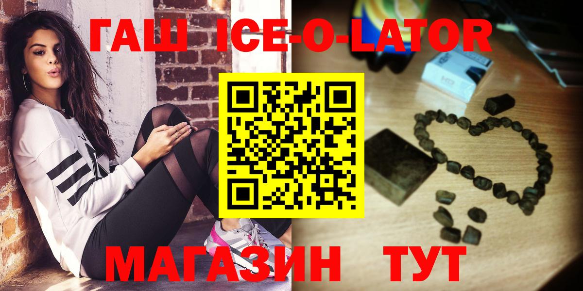 ГАШИШ убойный Ишим