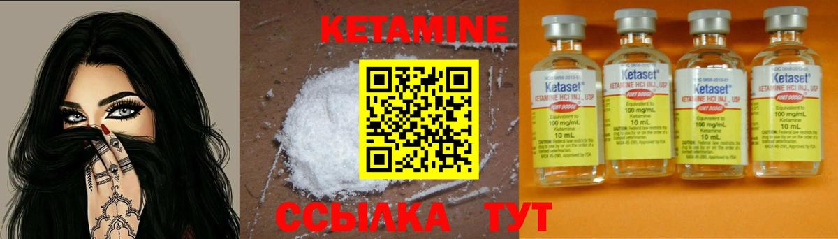 Кетамин ketamine  Вход с VPN  Кетамин VHQ  кракен зеркало  Ишим 