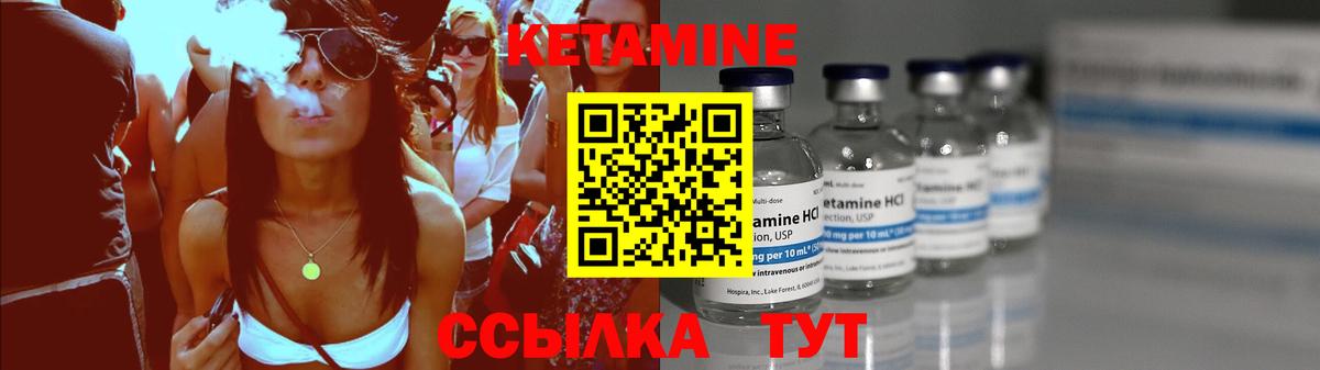 КЕТАМИН VHQ Ишим