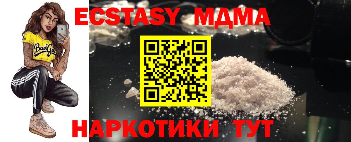 Ишим  MDMA Molly  МДМА  Вход с VPN 