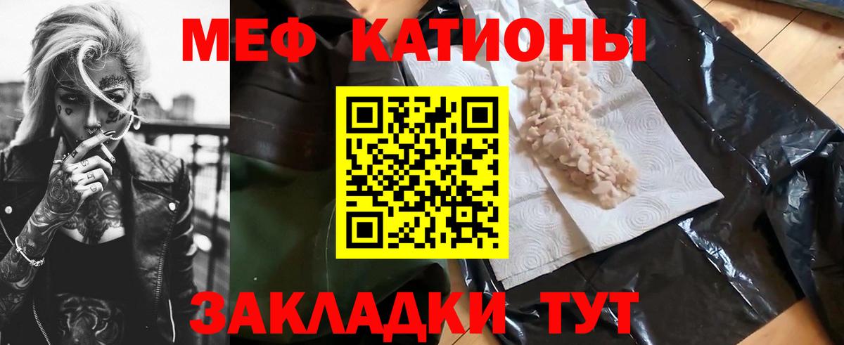 МЕФ  Мефедрон 4 MMC  Ишим  Вход с VPN  МЯУ-МЯУ кристаллы 