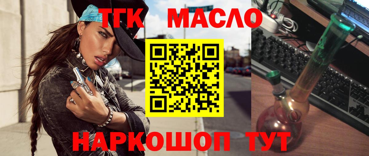 ТГК жижа Ишим